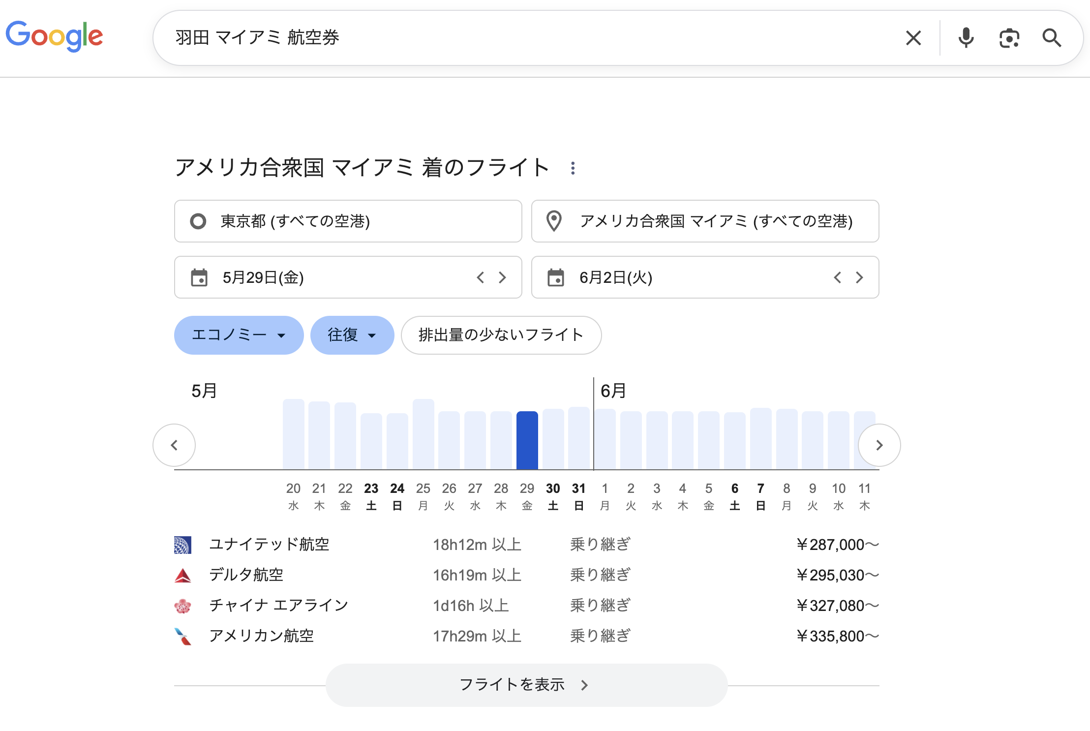 Googleフライト検索画面のスクリーンショット